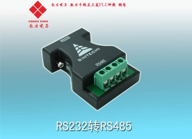 RS232轉RS485