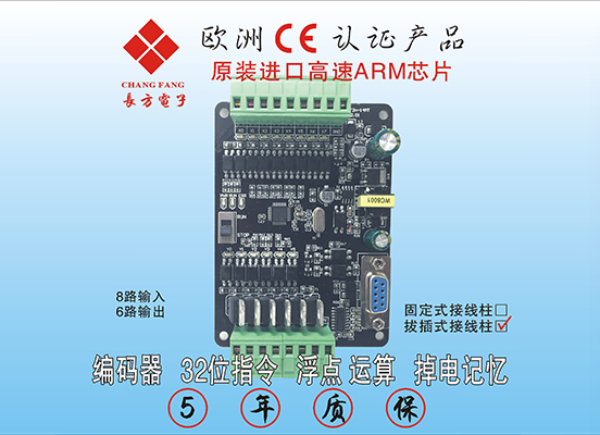 工控板控制器廠家